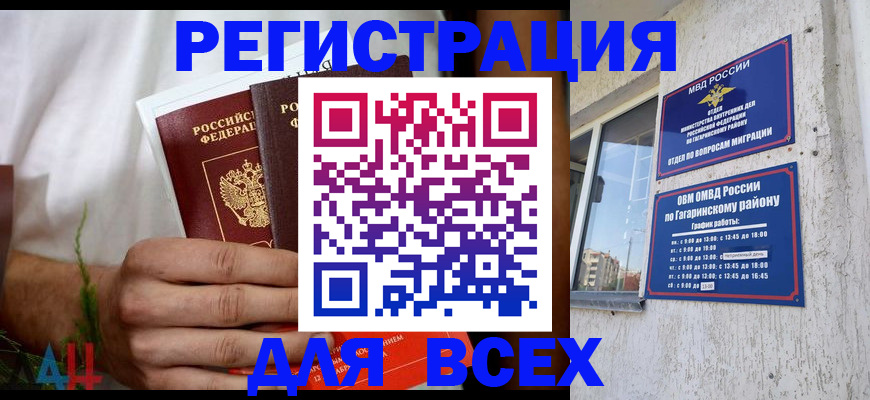 прописка штамп в Усть-Джегуте