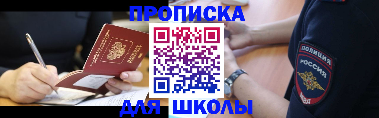 временная регистрация гарантия в Усть-Джегуте